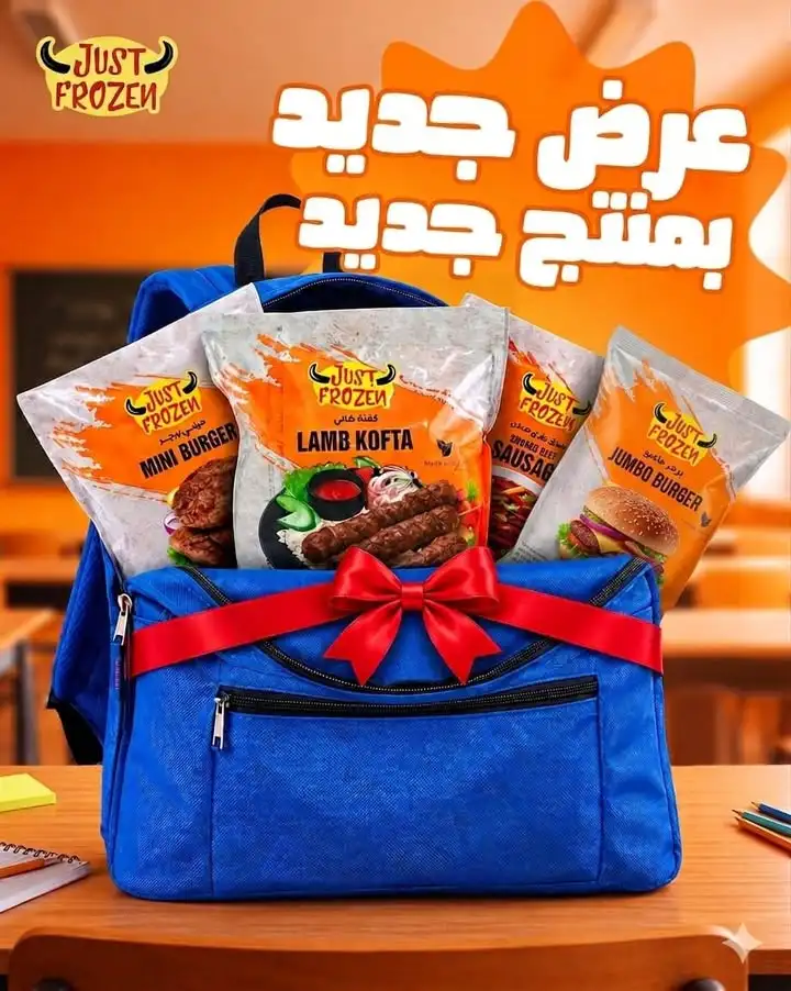 جاست فروزن